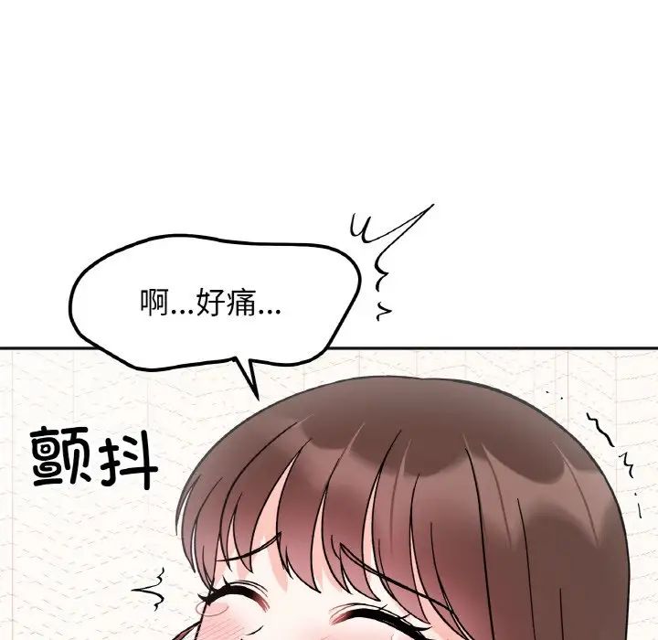 《她才不是我姐姐》漫画 第26話