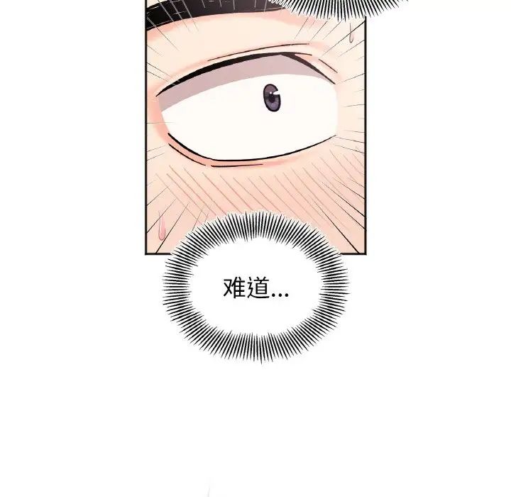 《她才不是我姐姐》漫画 第26話