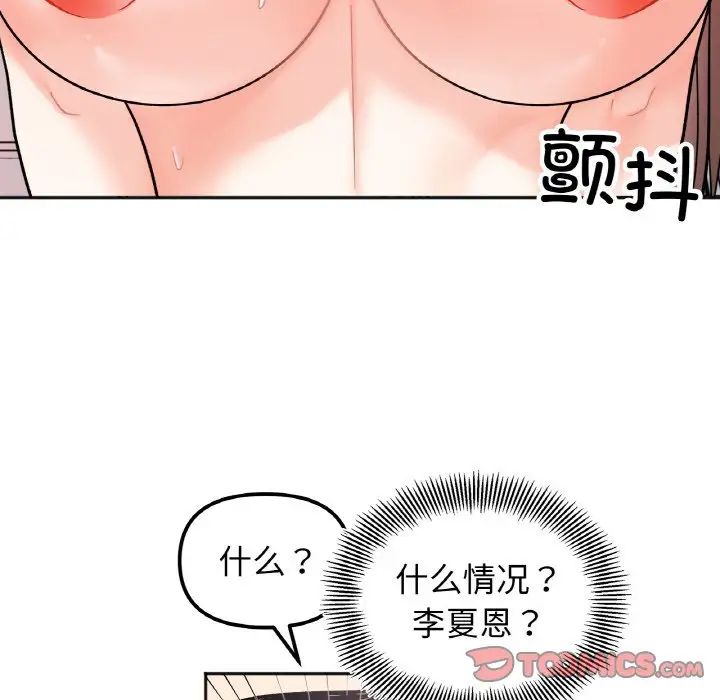 《她才不是我姐姐》漫画 第26話