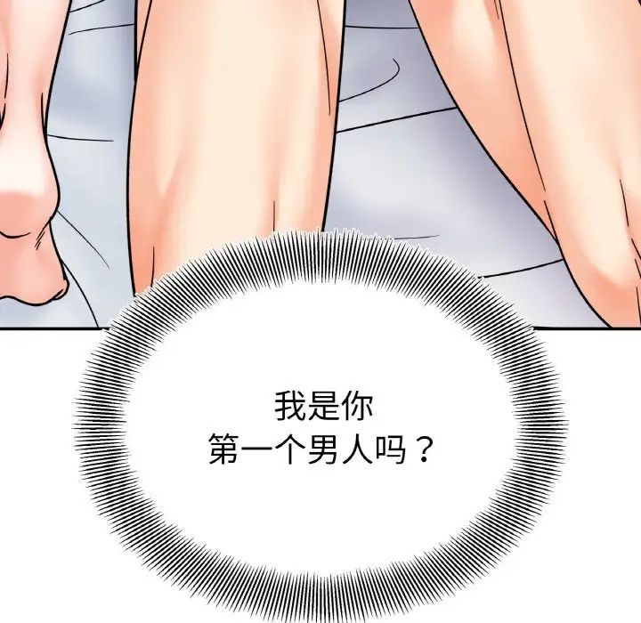 《她才不是我姐姐》漫画 第26話