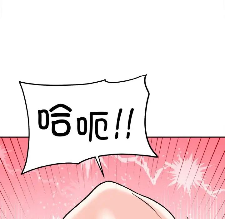 《她才不是我姐姐》漫画 第26話