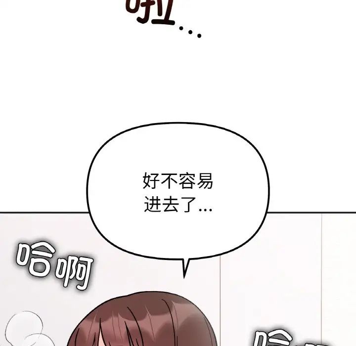 《她才不是我姐姐》漫画 第26話