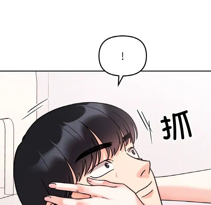 《她才不是我姐姐》漫画 第26話