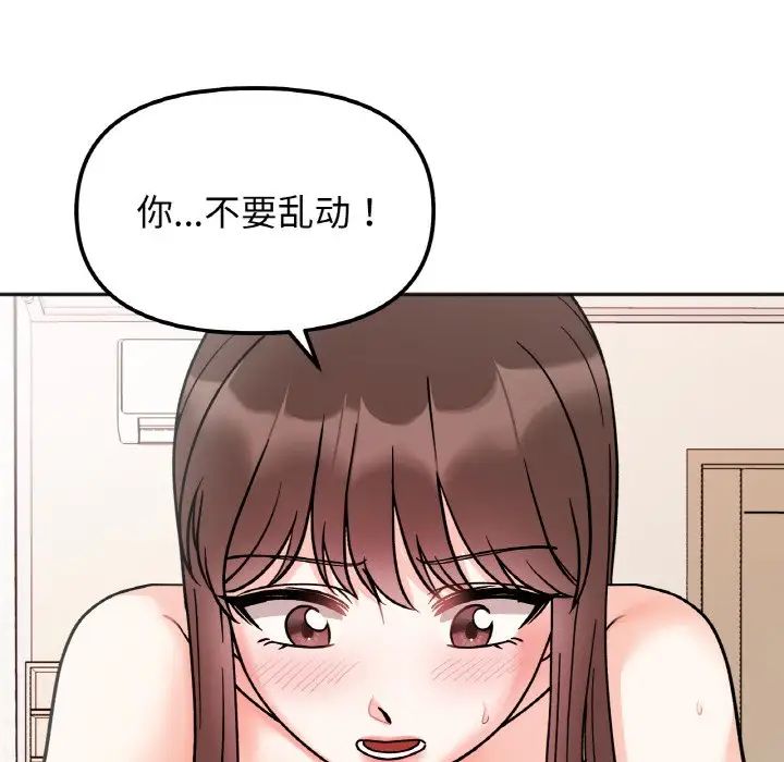 《她才不是我姐姐》漫画 第26話