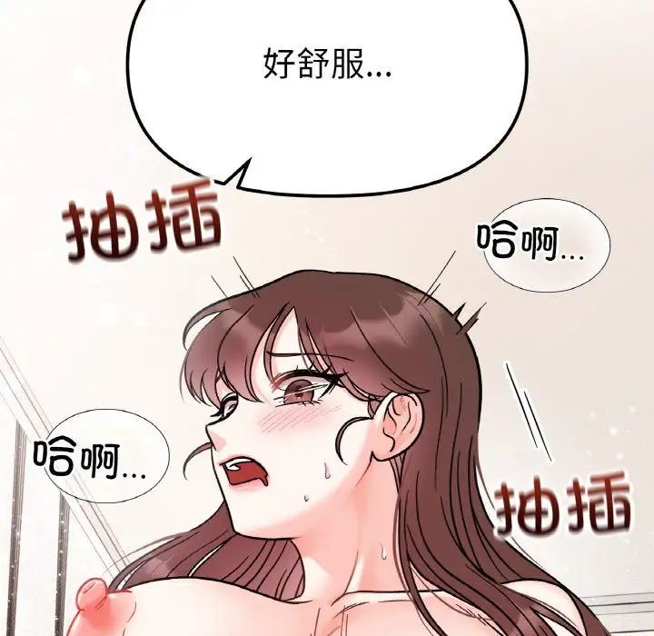 《她才不是我姐姐》漫画 第26話