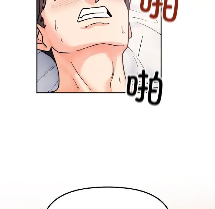 《她才不是我姐姐》漫画 第26話