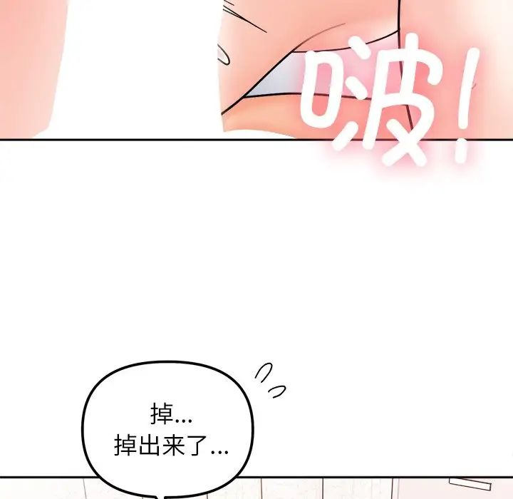 《她才不是我姐姐》漫画 第26話