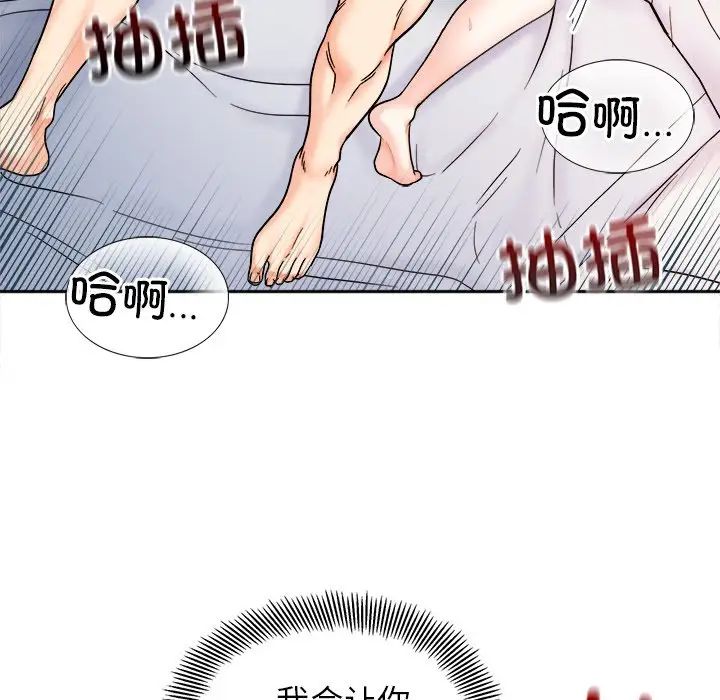 《她才不是我姐姐》漫画 第26話