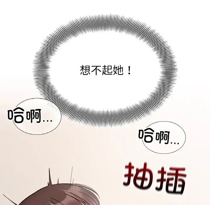 《她才不是我姐姐》漫画 第26話