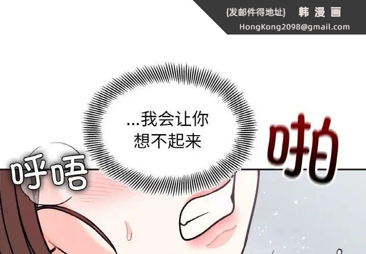 《她才不是我姐姐》漫画 第27話