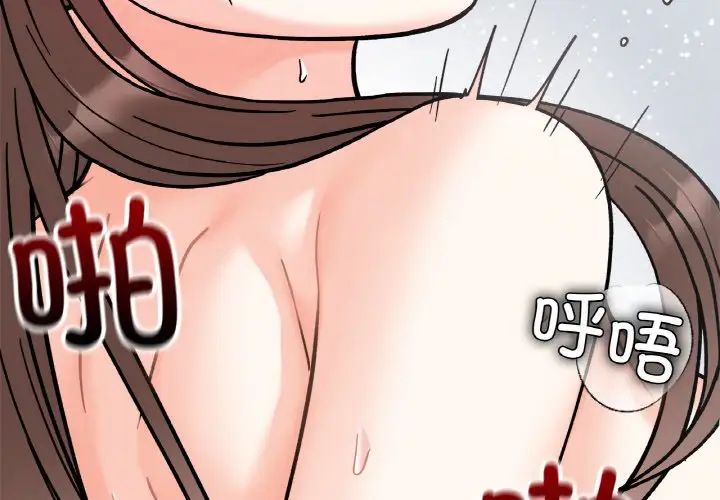 《她才不是我姐姐》漫画 第27話