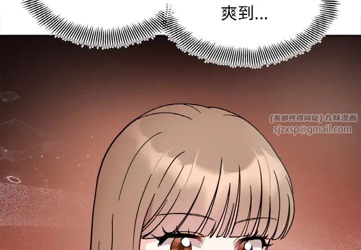 《她才不是我姐姐》漫画 第27話