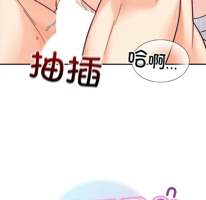《她才不是我姐姐》漫画 第27話