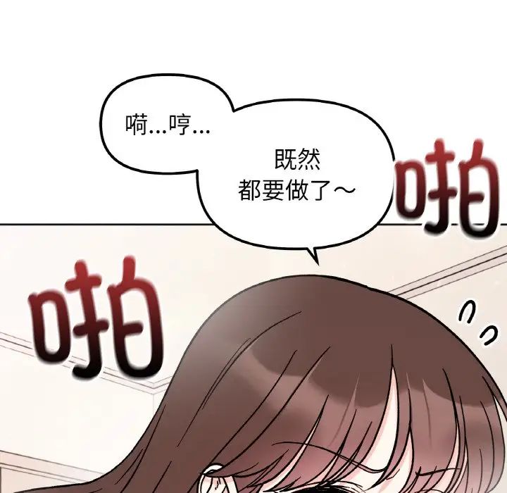 《她才不是我姐姐》漫画 第27話