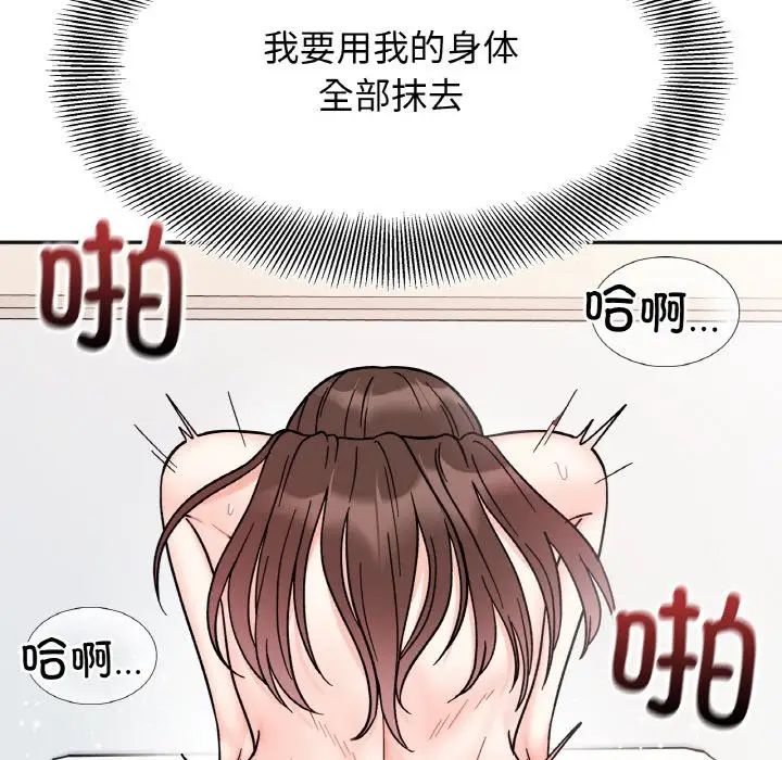 《她才不是我姐姐》漫画 第27話