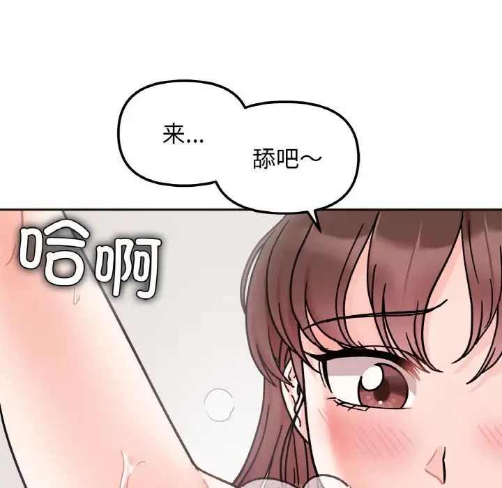 《她才不是我姐姐》漫画 第27話