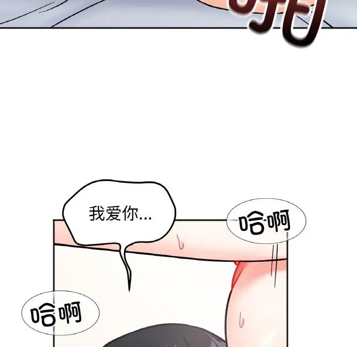《她才不是我姐姐》漫画 第27話