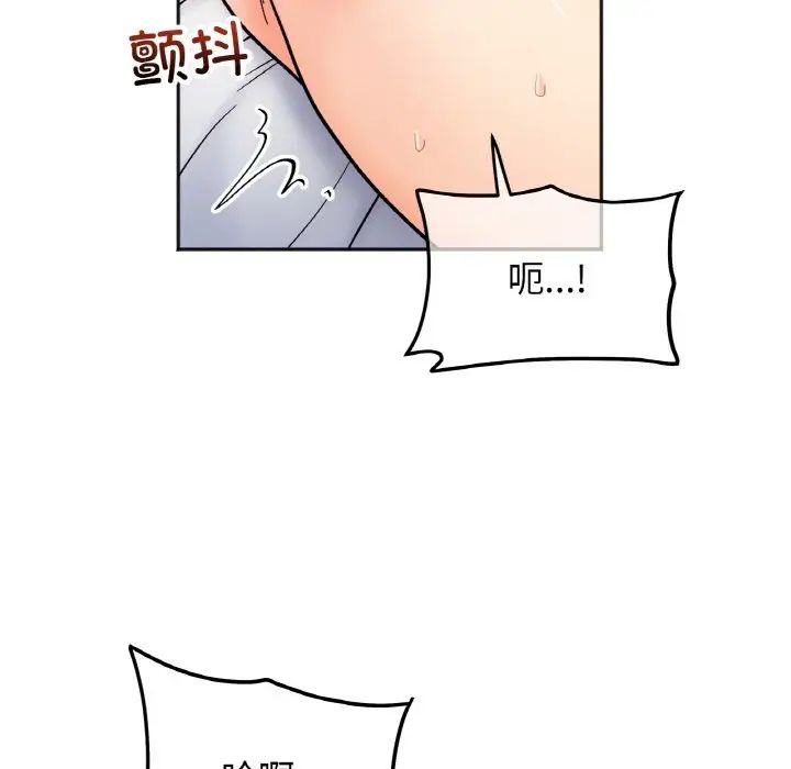 《她才不是我姐姐》漫画 第27話