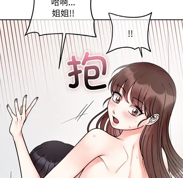 《她才不是我姐姐》漫画 第27話