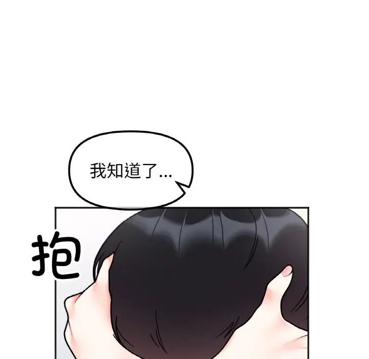《她才不是我姐姐》漫画 第27話