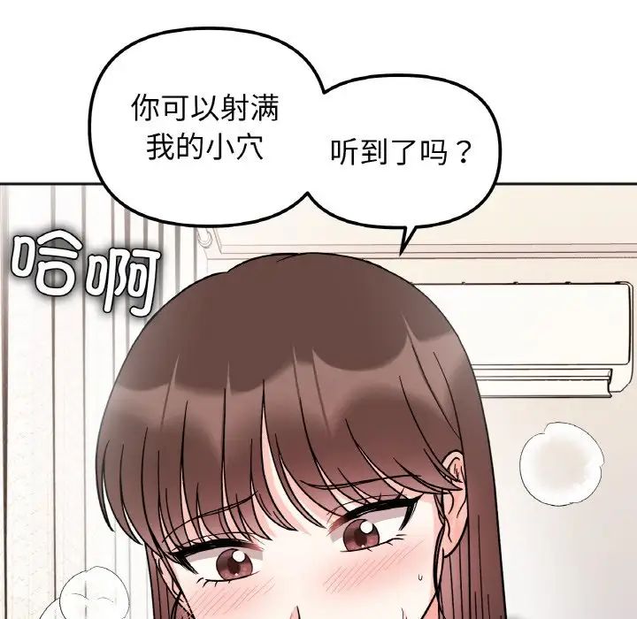 《她才不是我姐姐》漫画 第27話