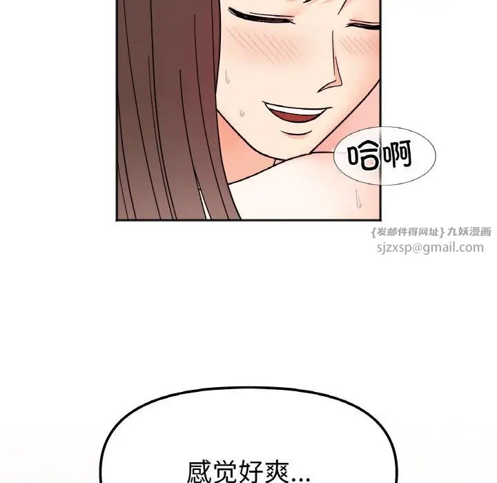 《她才不是我姐姐》漫画 第27話