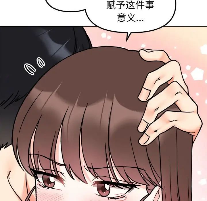 《她才不是我姐姐》漫画 第27話