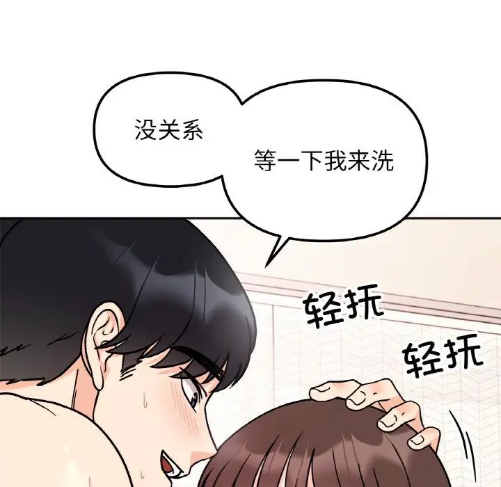 《她才不是我姐姐》漫画 第27話
