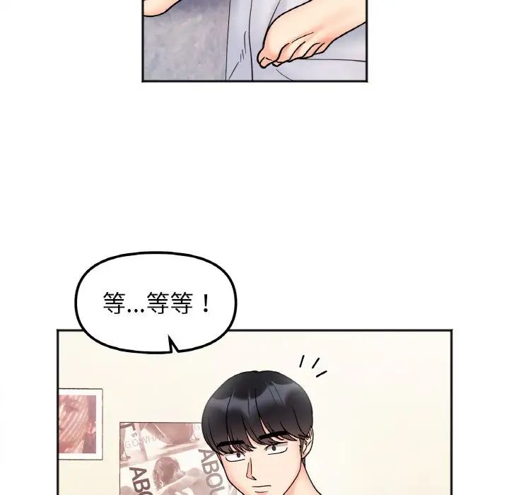 《她才不是我姐姐》漫画 第27話