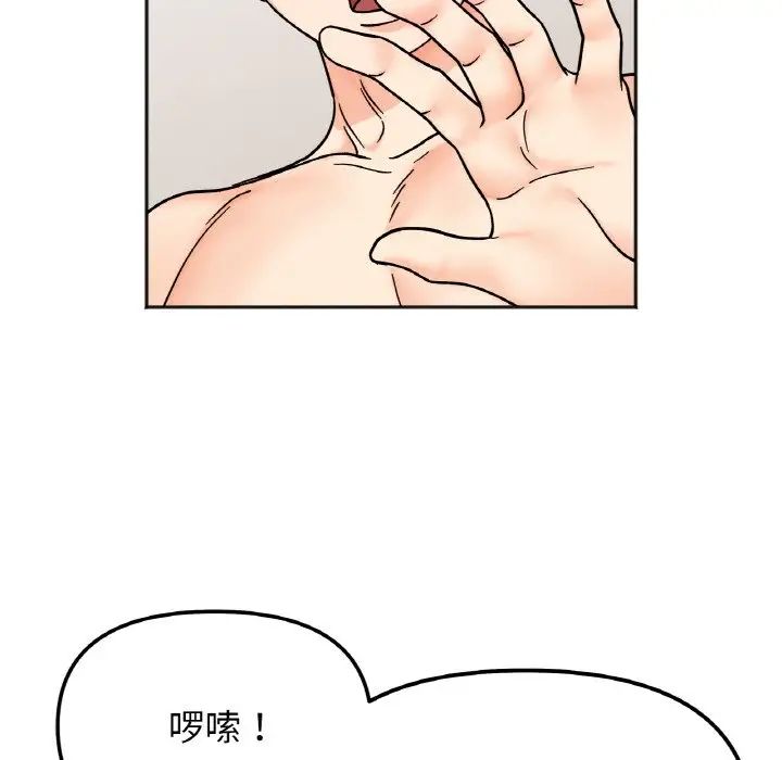 《她才不是我姐姐》漫画 第27話