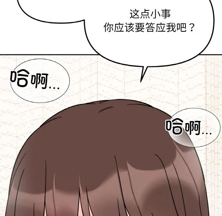 《她才不是我姐姐》漫画 第27話