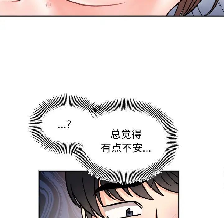 《她才不是我姐姐》漫画 第27話