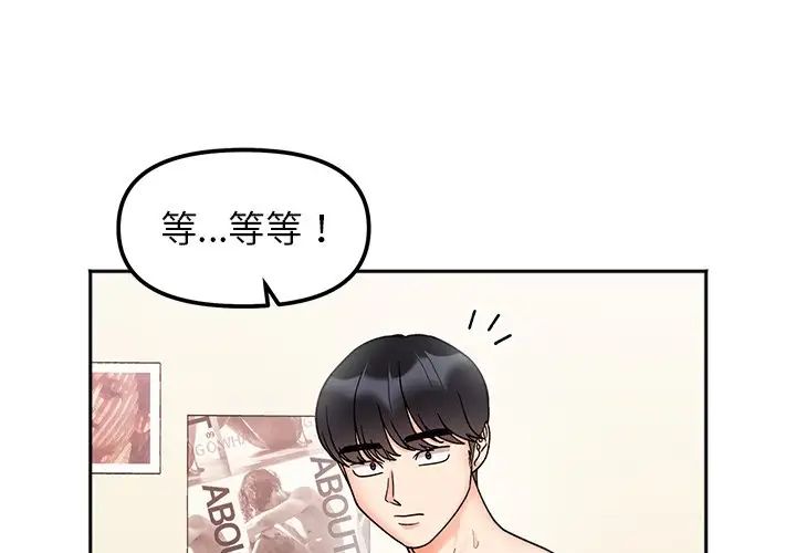 《她才不是我姐姐》漫画 第28話