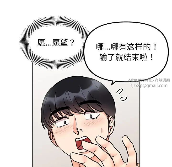 《她才不是我姐姐》漫画 第28話