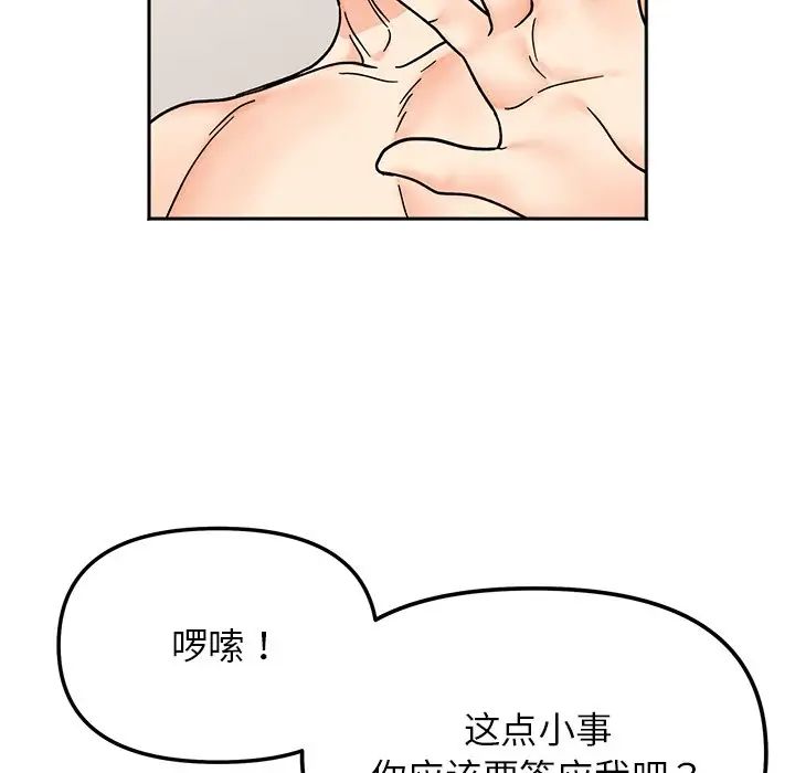 《她才不是我姐姐》漫画 第28話