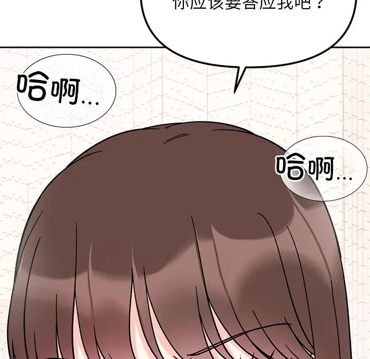 《她才不是我姐姐》漫画 第28話
