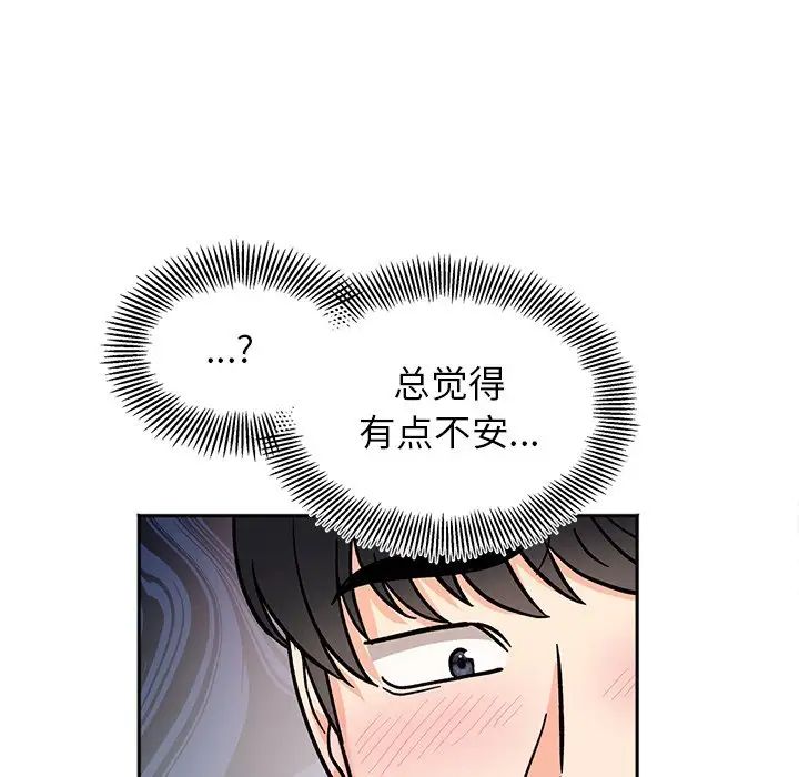 《她才不是我姐姐》漫画 第28話