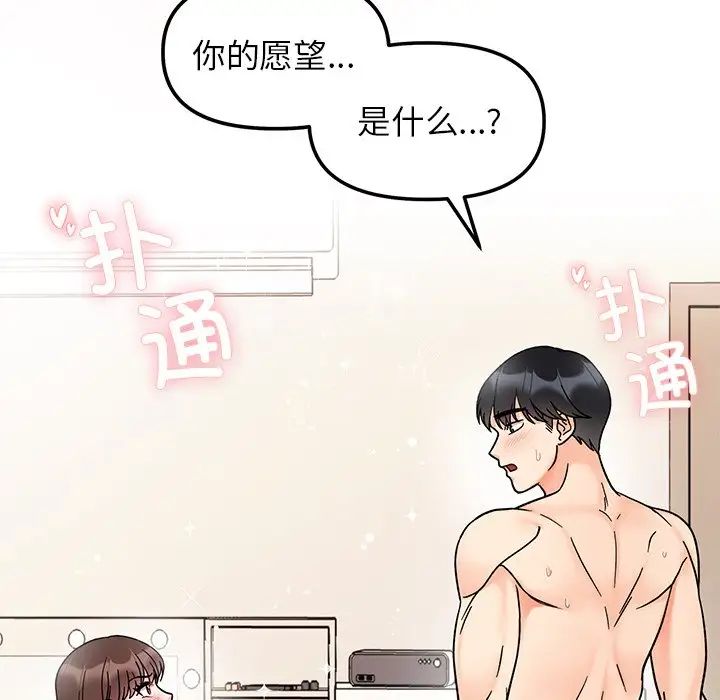 《她才不是我姐姐》漫画 第28話