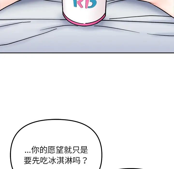 《她才不是我姐姐》漫画 第28話