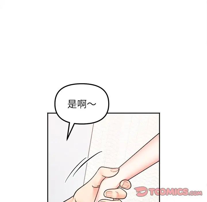 《她才不是我姐姐》漫画 第28話