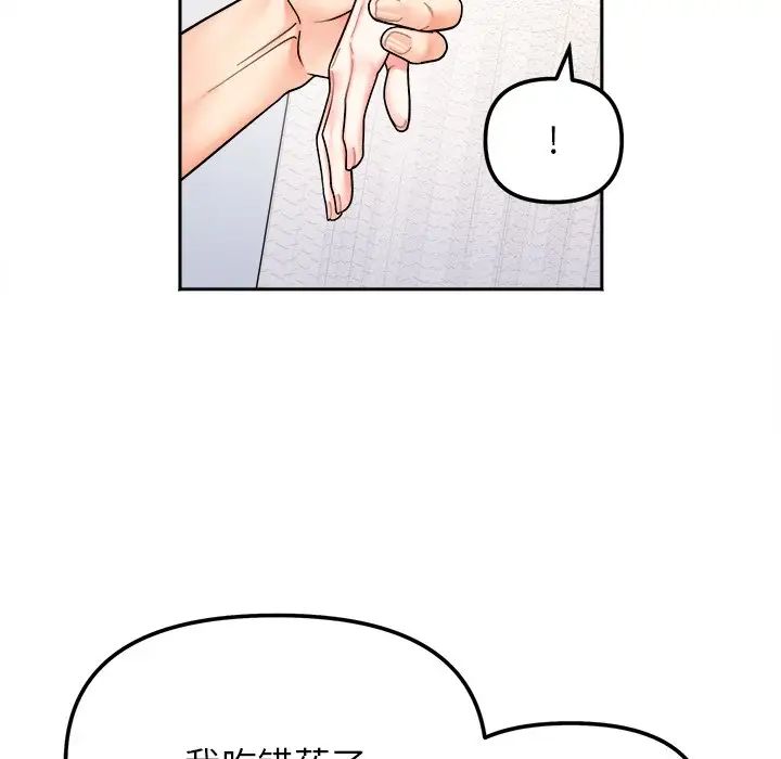《她才不是我姐姐》漫画 第28話
