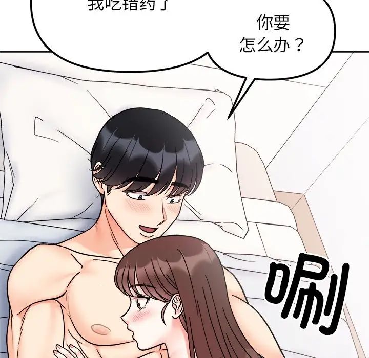 《她才不是我姐姐》漫画 第28話