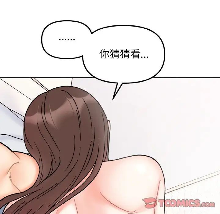 《她才不是我姐姐》漫画 第28話