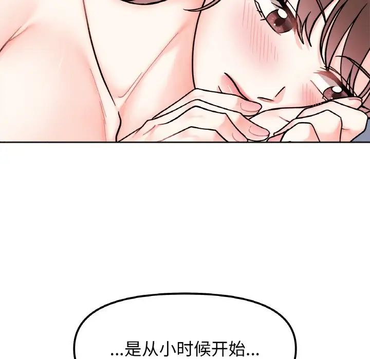 《她才不是我姐姐》漫画 第28話