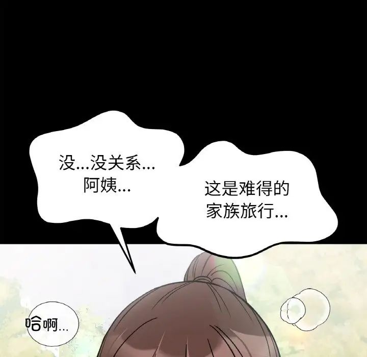 《她才不是我姐姐》漫画 第28話