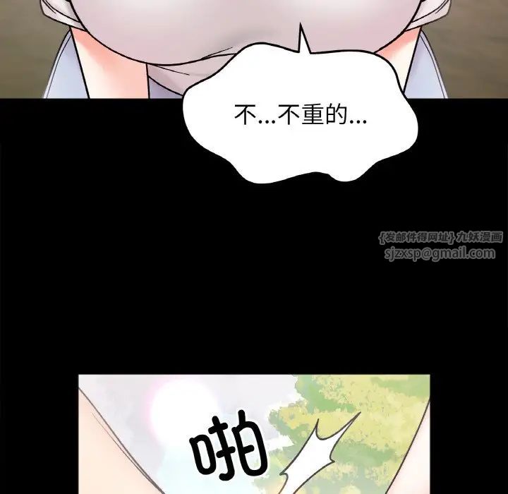 《她才不是我姐姐》漫画 第28話