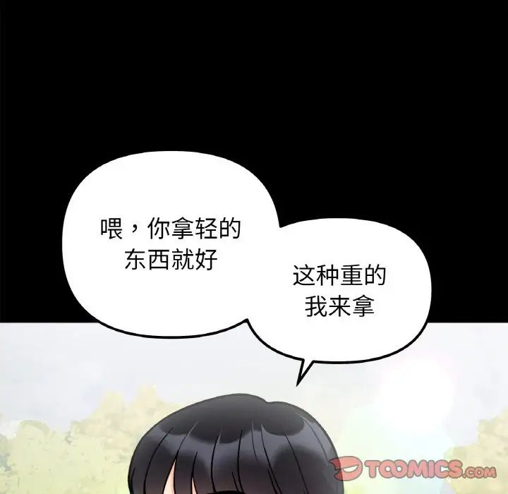 《她才不是我姐姐》漫画 第28話