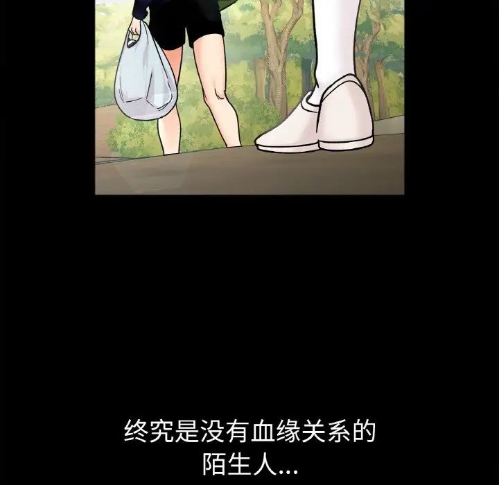 《她才不是我姐姐》漫画 第28話