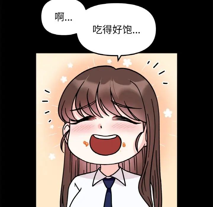 《她才不是我姐姐》漫画 第28話