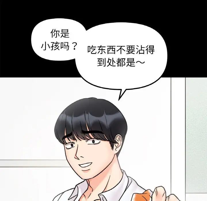 《她才不是我姐姐》漫画 第28話